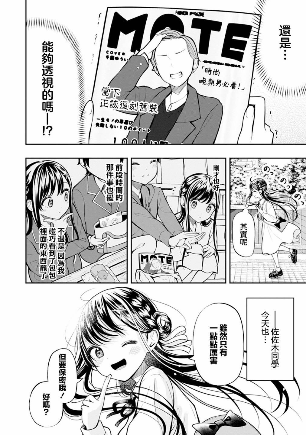 第5话