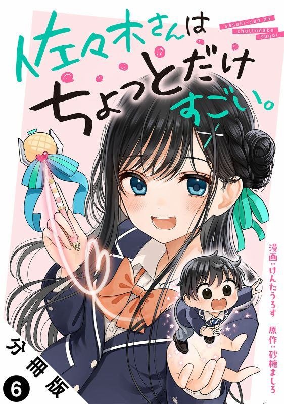 第6话