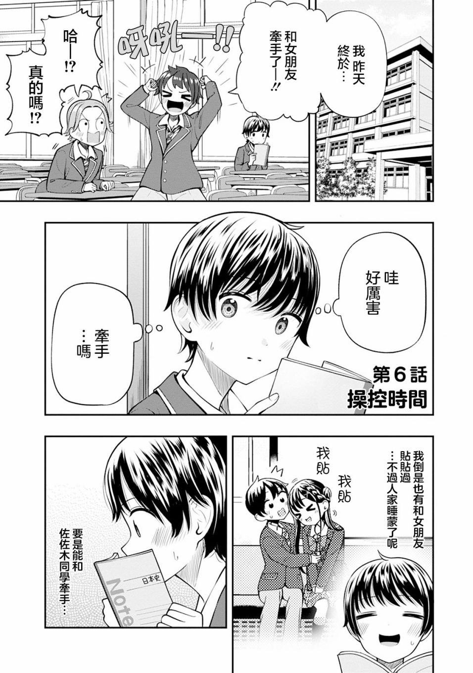 第6话