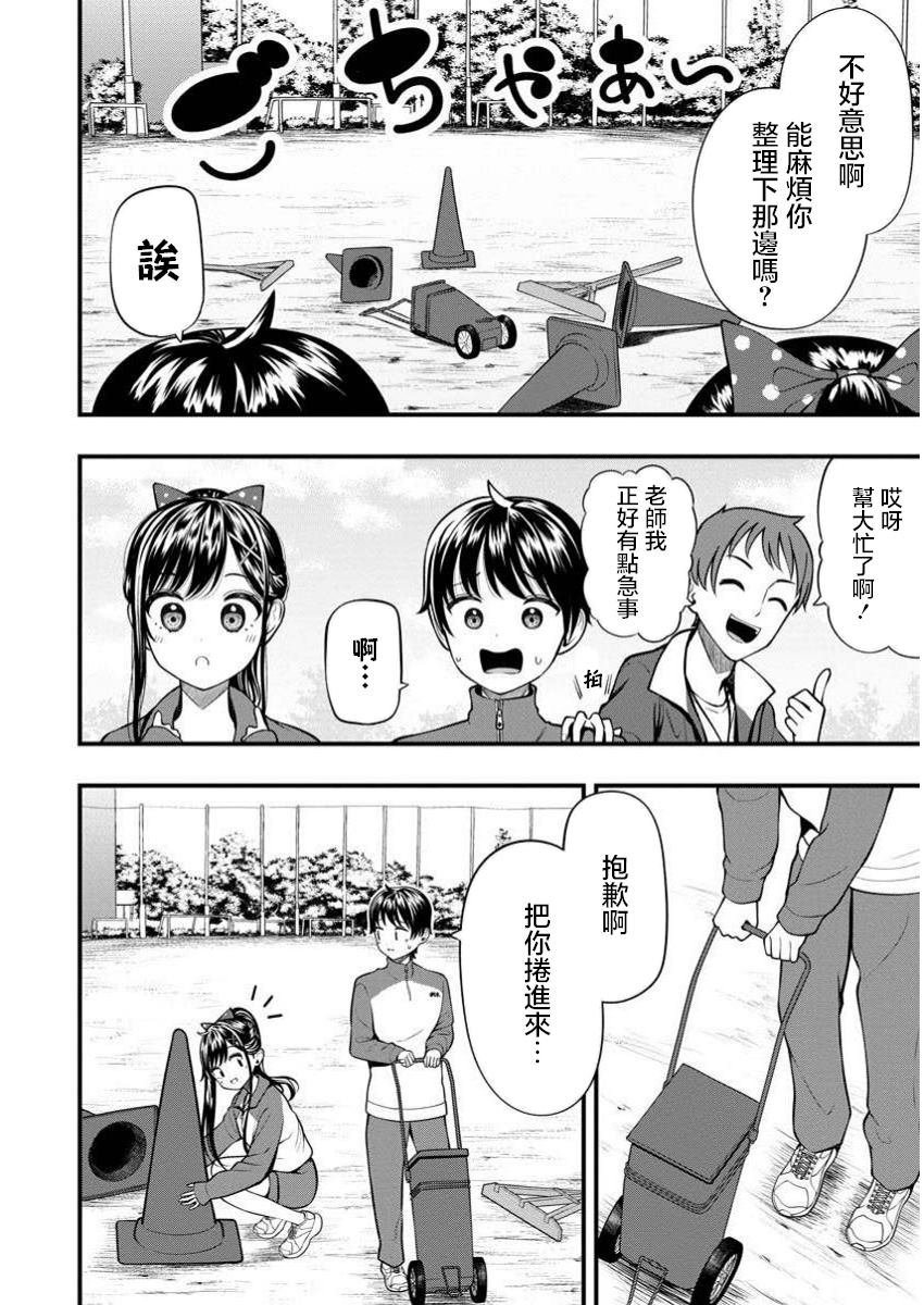 第7.1话