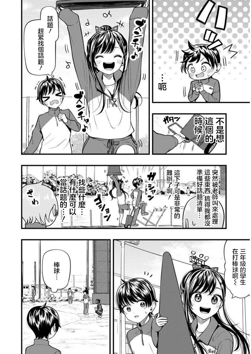 第7.1话