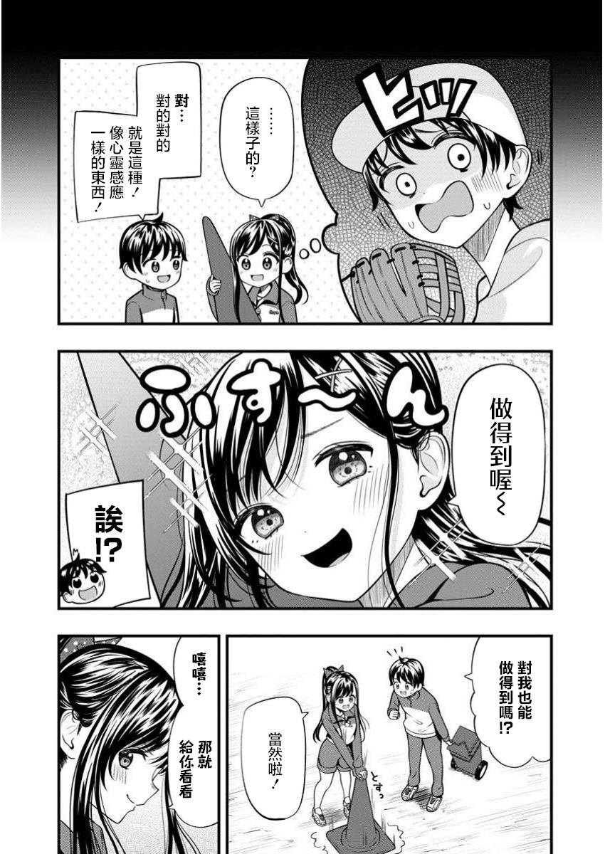 第7.1话
