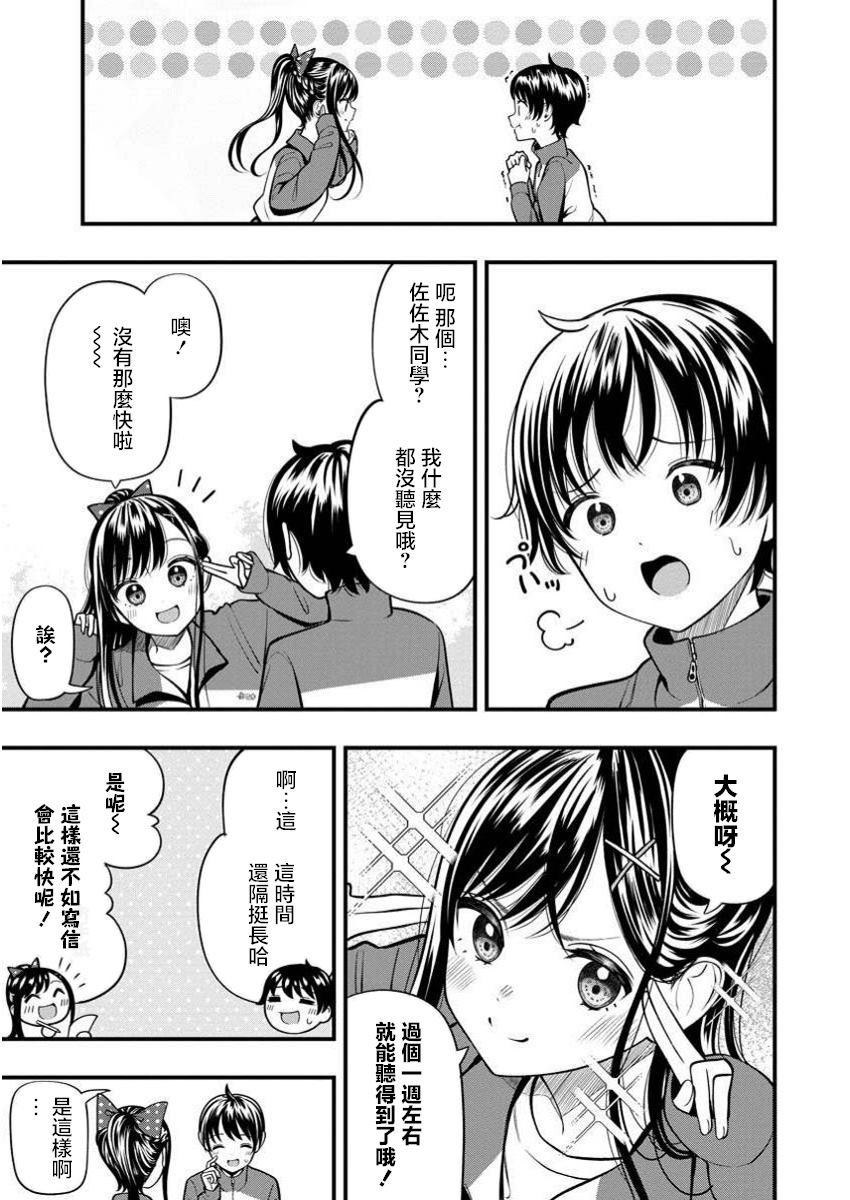 第7.1话