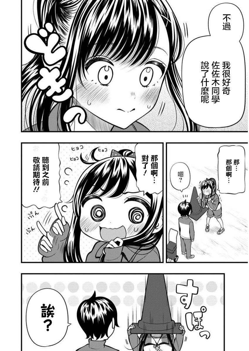 第7.1话
