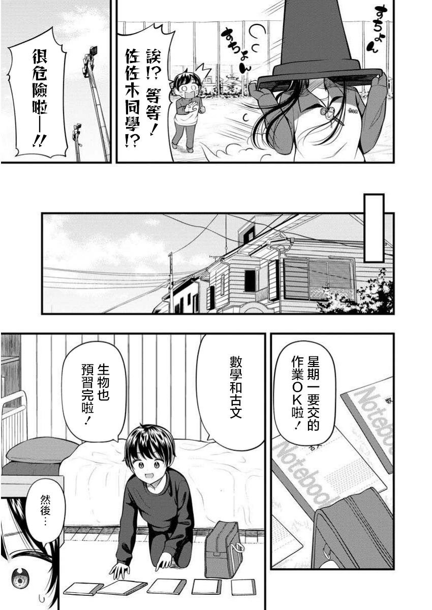 第7.1话