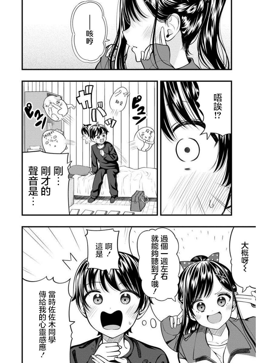 第7.2话