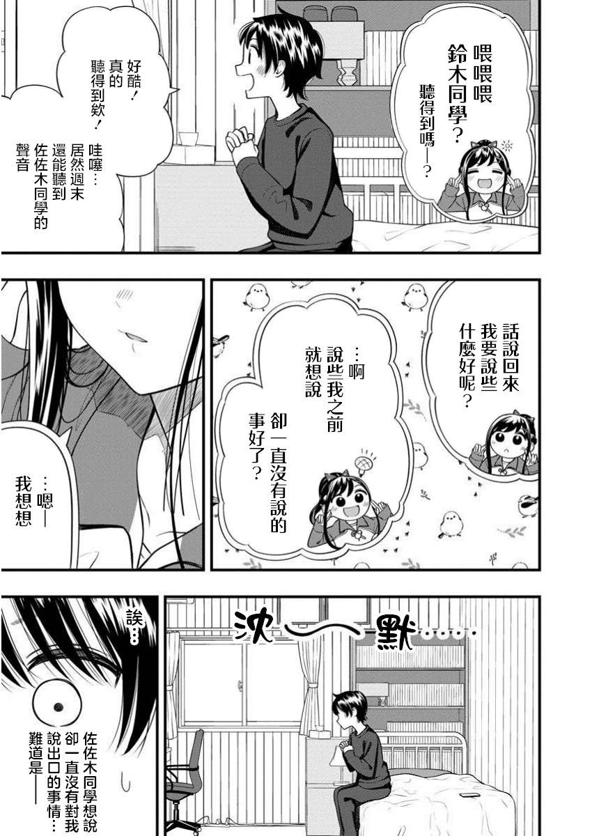 第7.2话