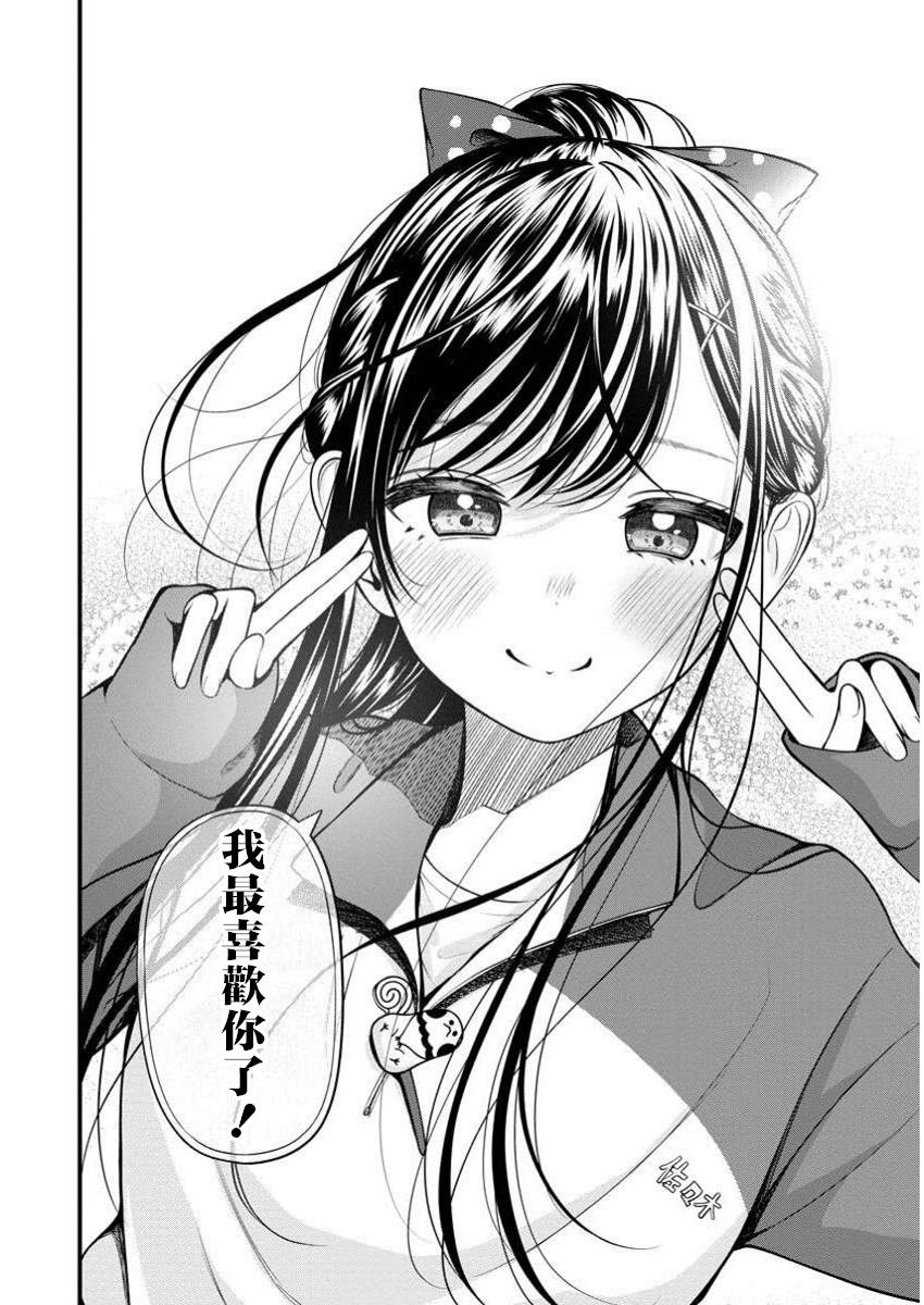 第7.2话