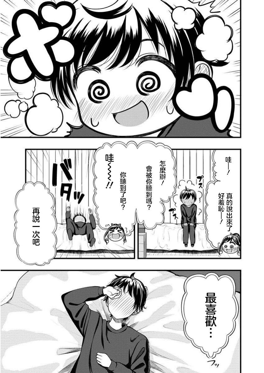 第7.2话
