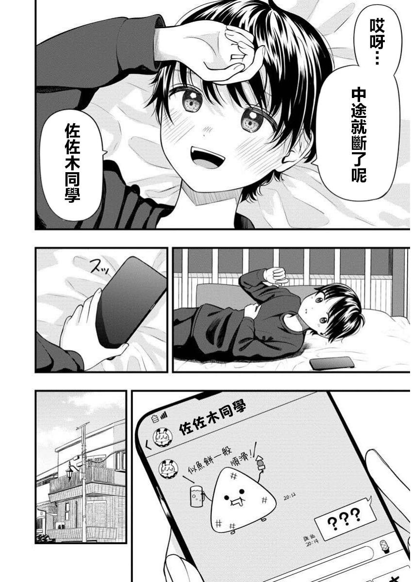 第7.2话