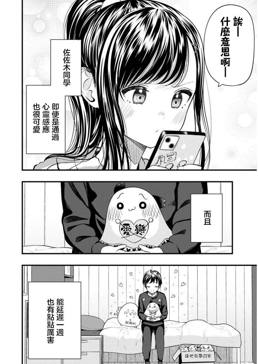 第7.2话