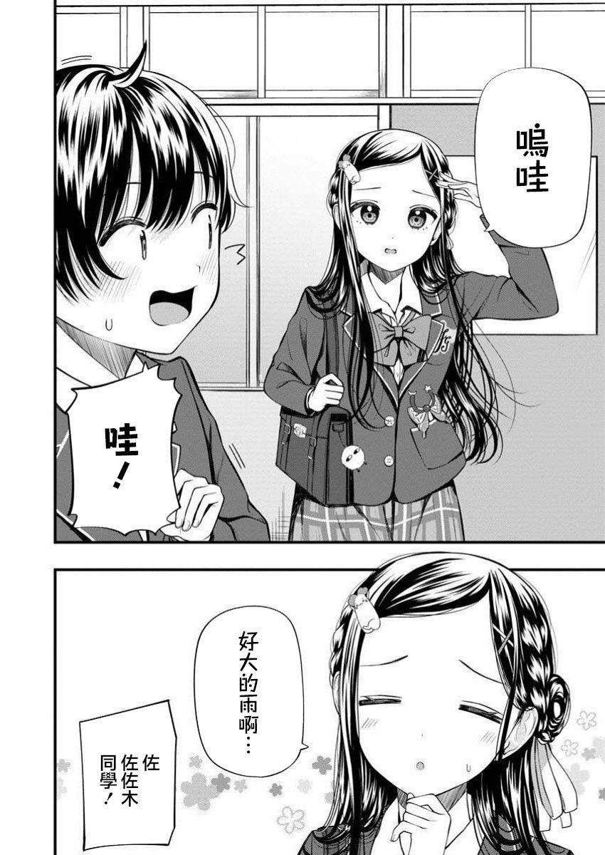 第8.1话