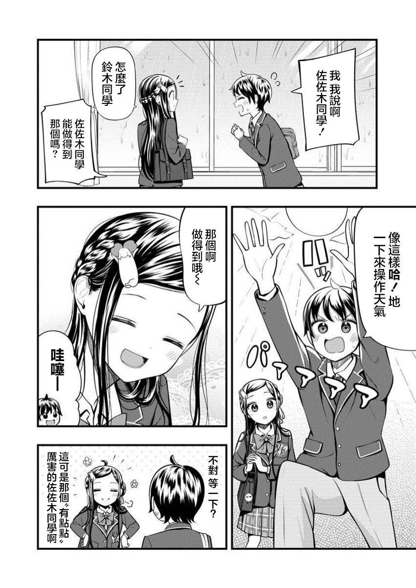 第8.1话
