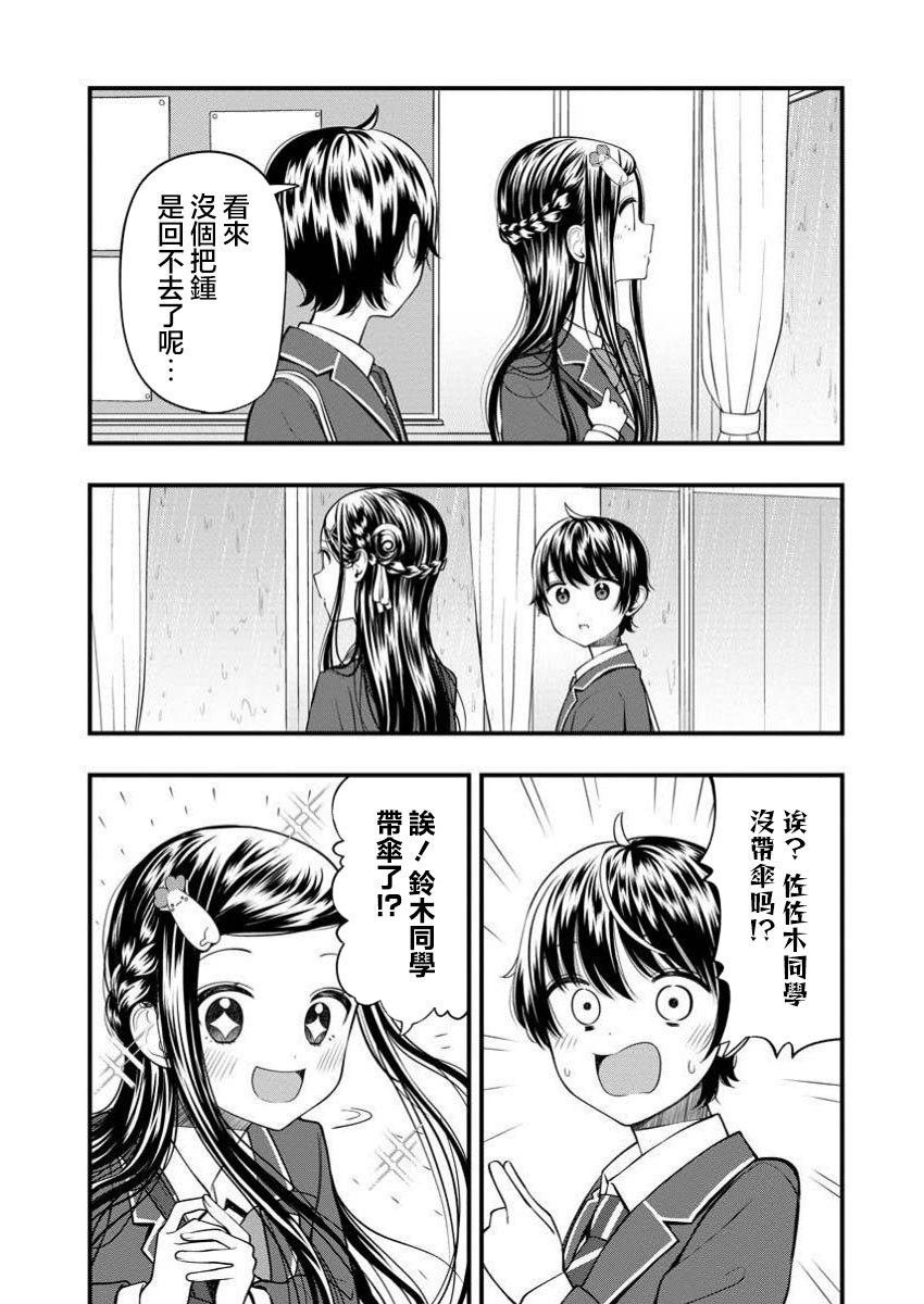 第8.1话