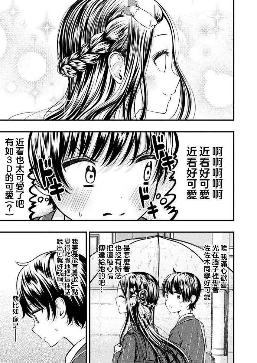 第8.1话