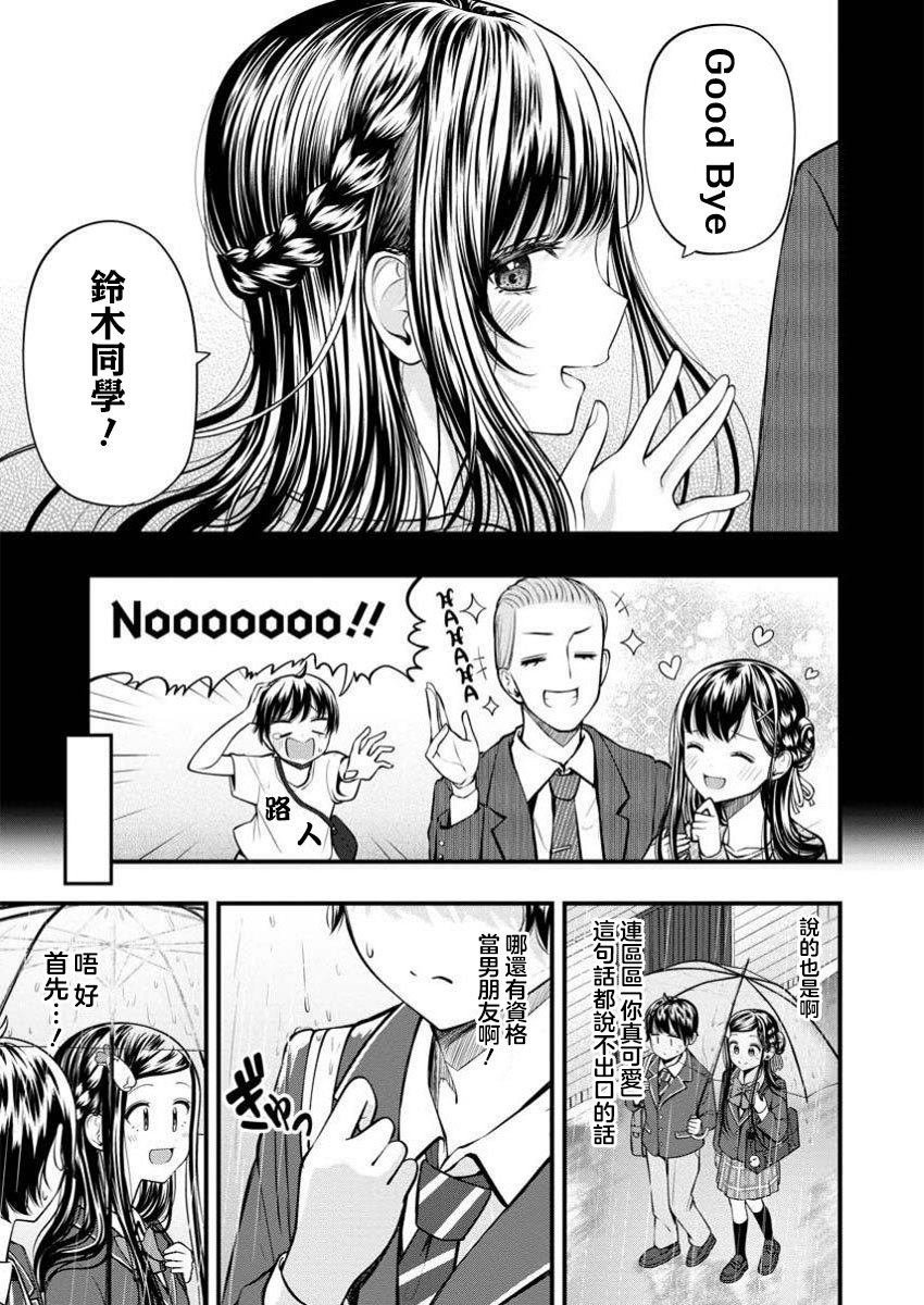 第8.1话