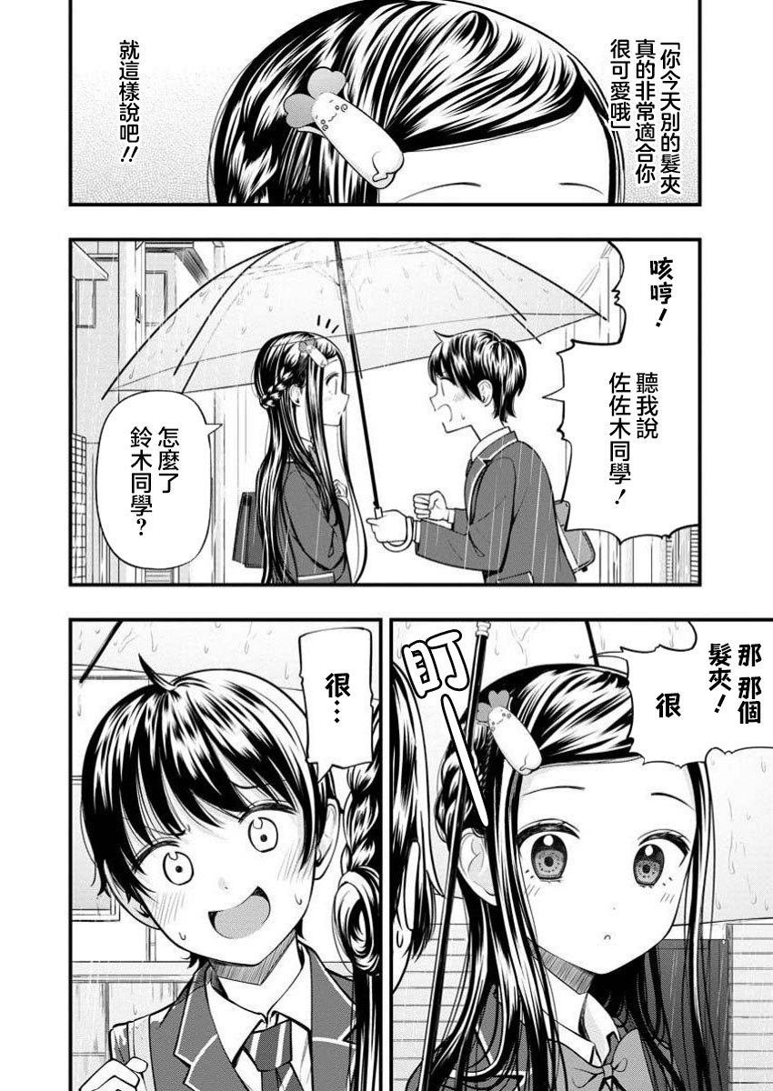 第8.1话