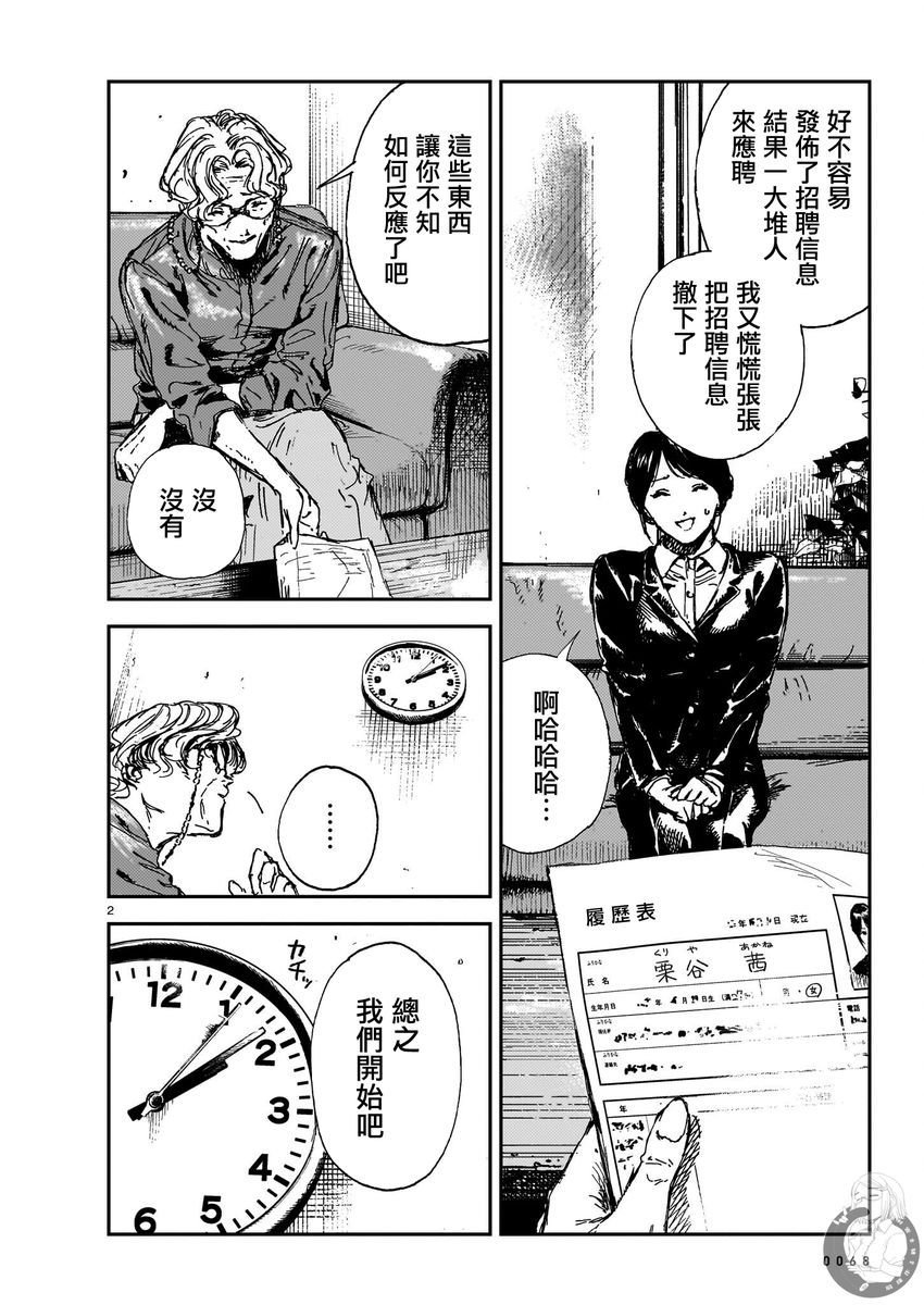 第3话