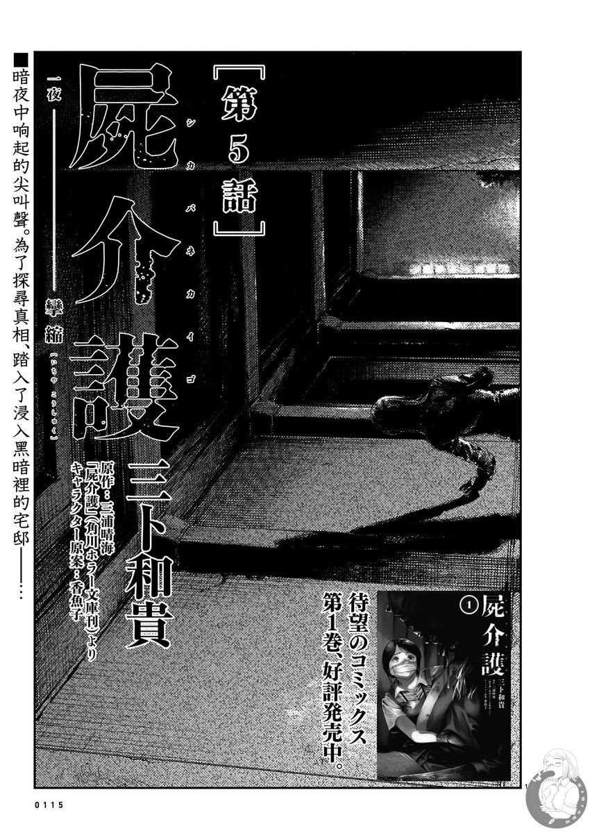第5话
