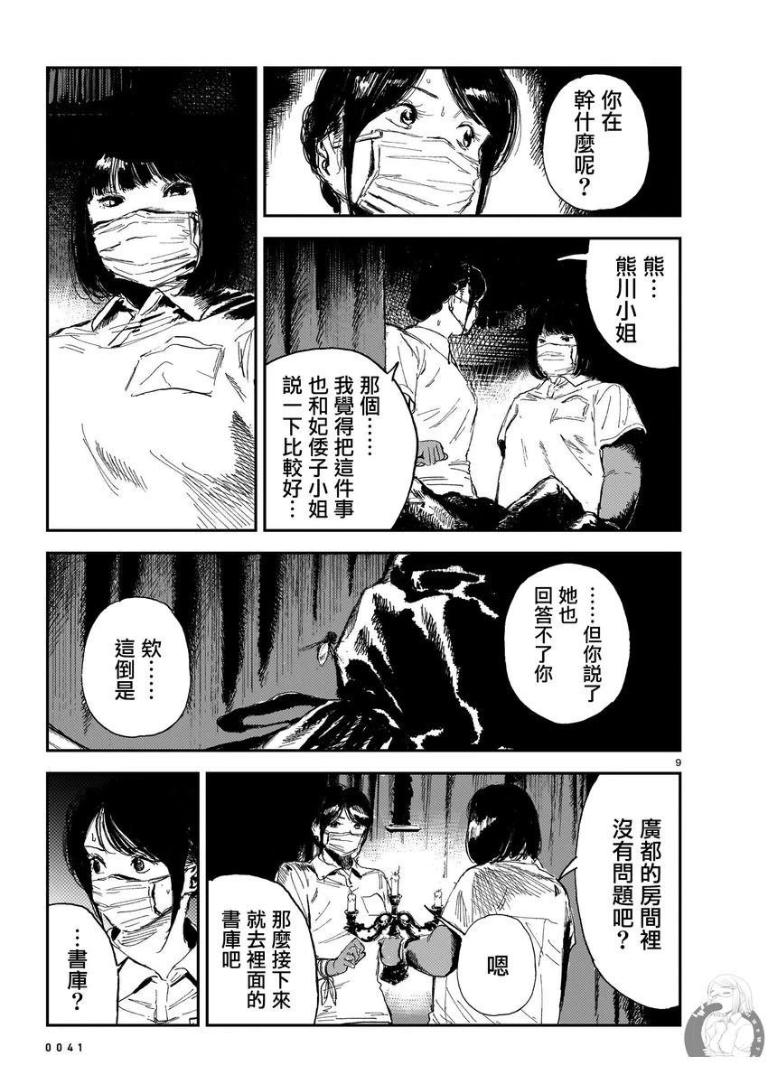第8话