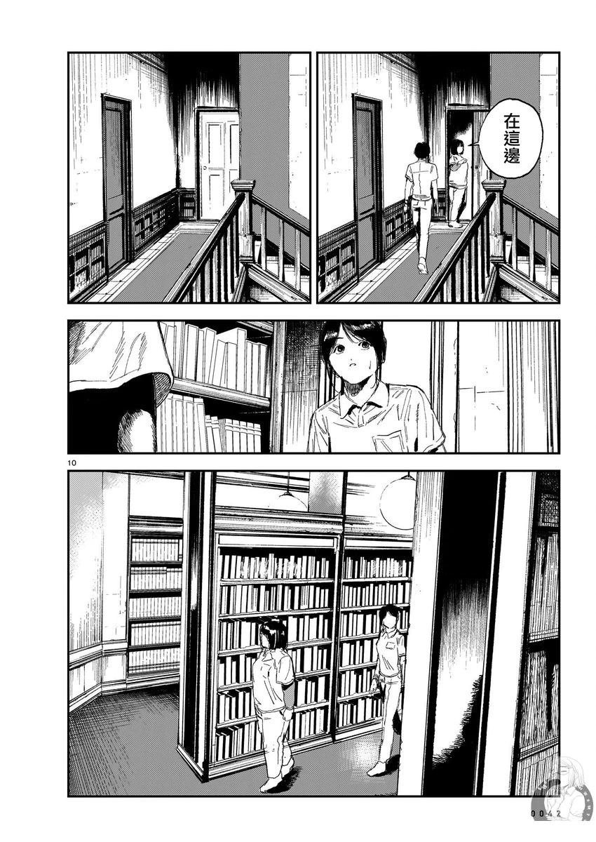 第8话
