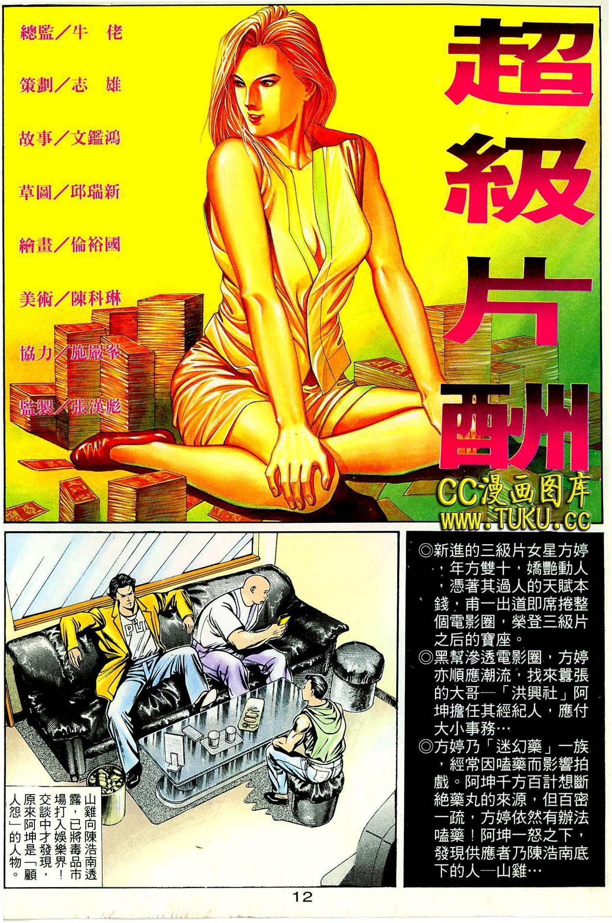 第23话