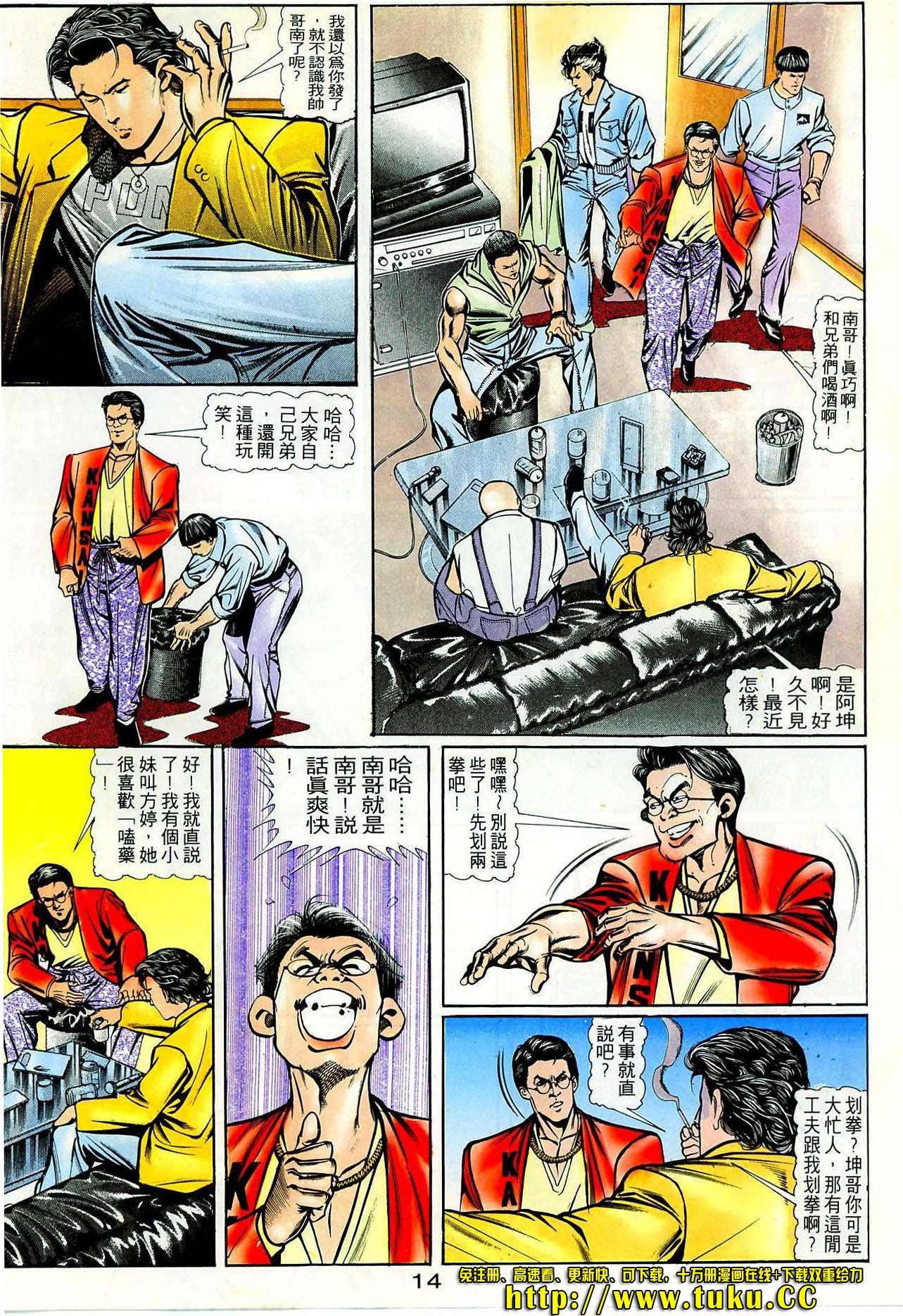 第23话