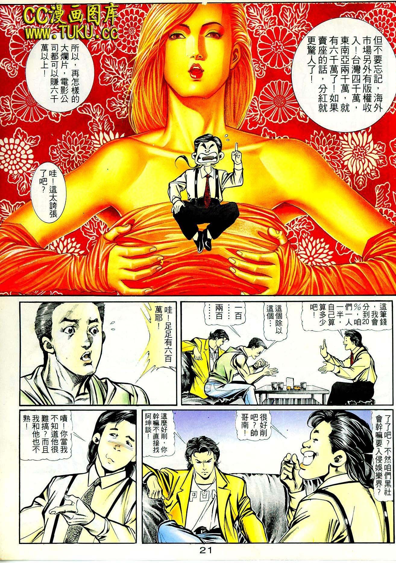 第23话