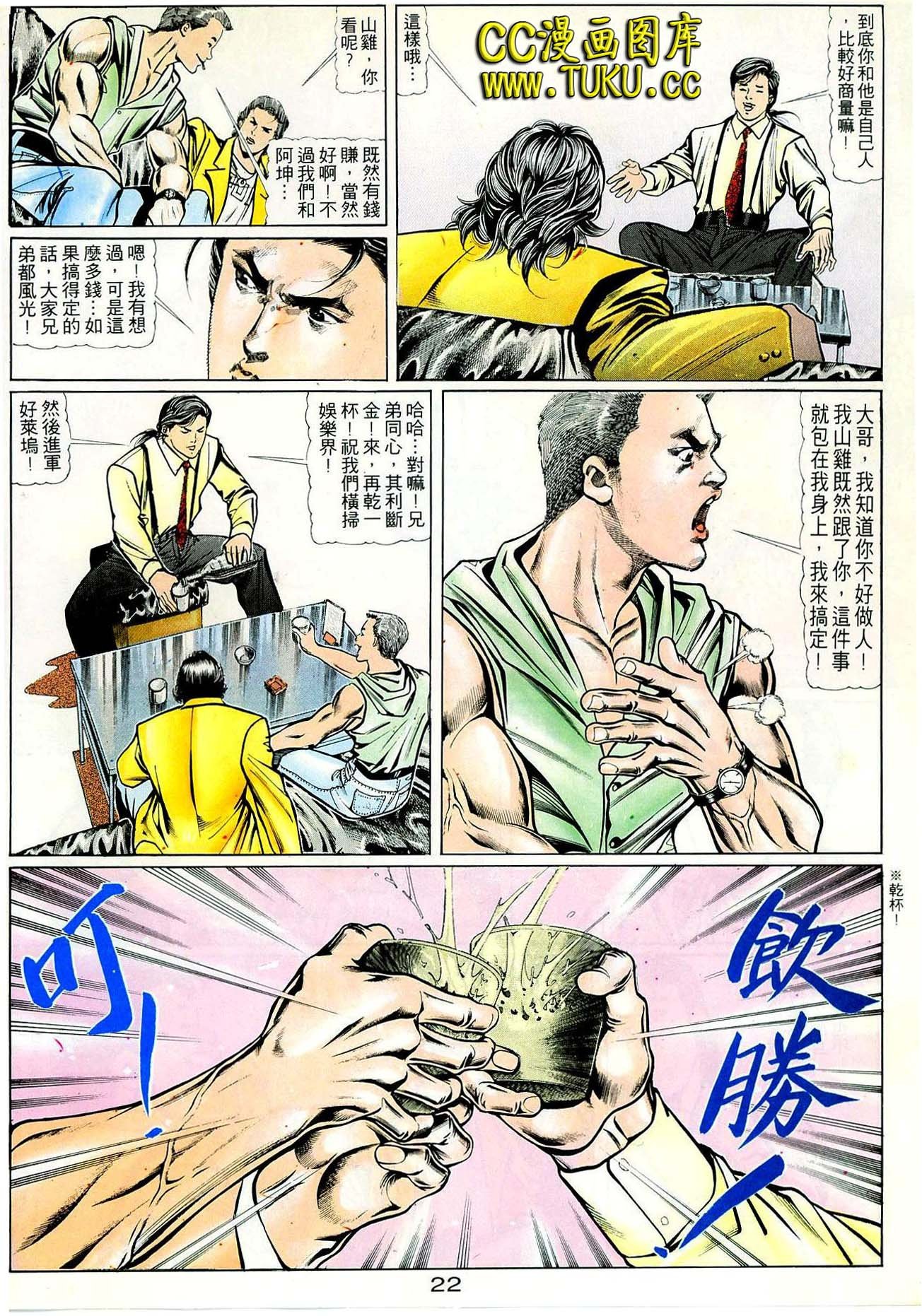 第23话
