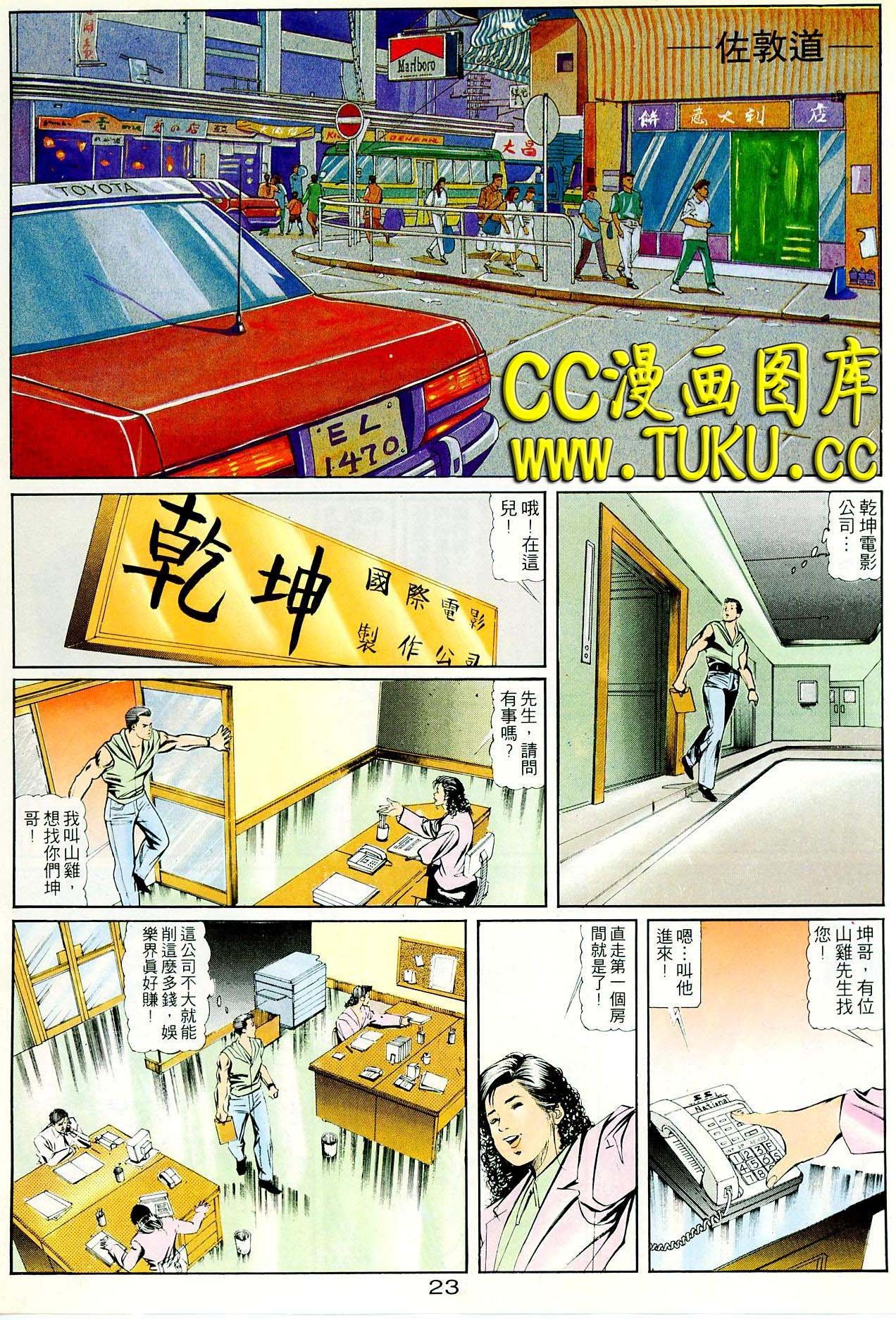 第23话