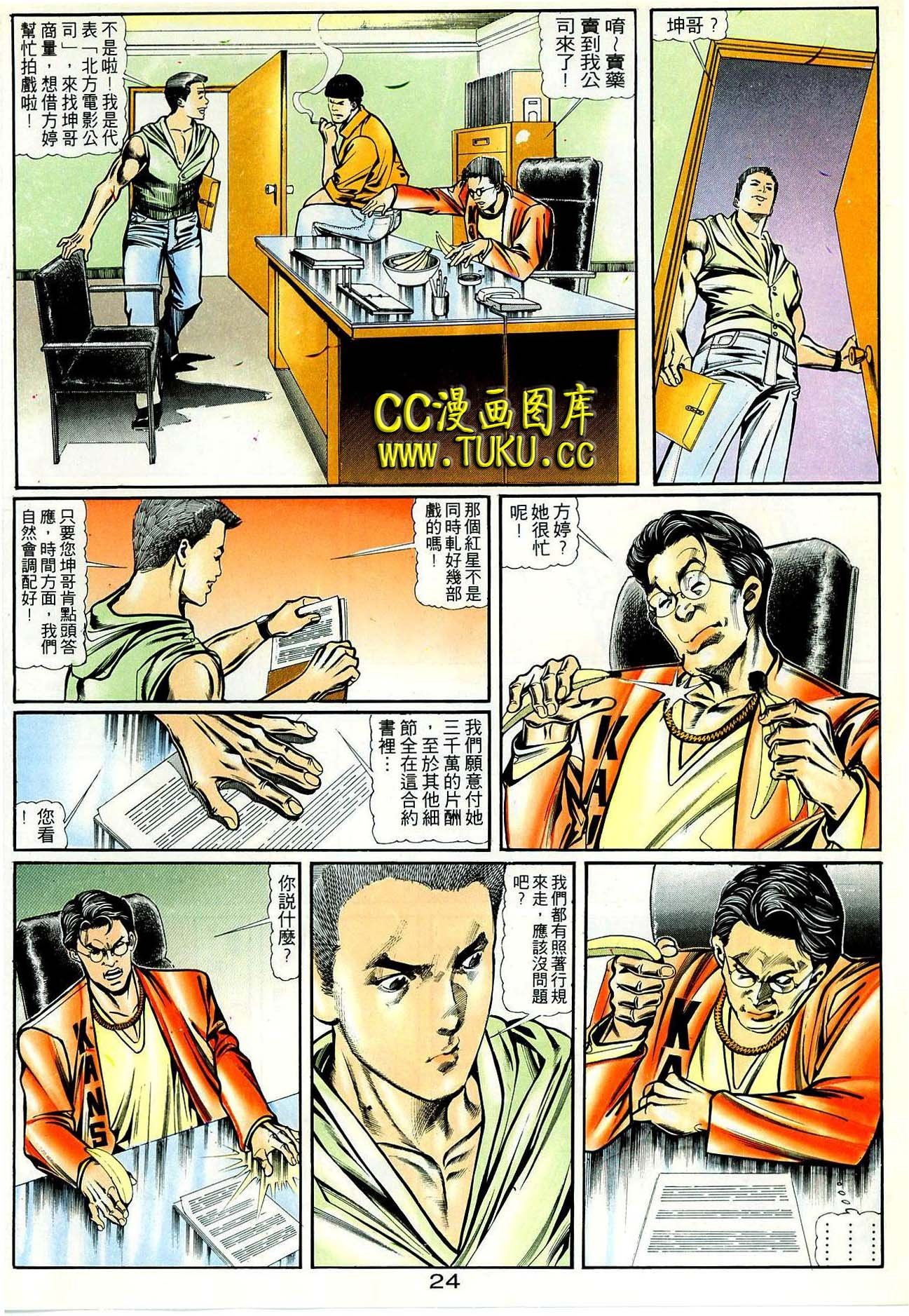第23话
