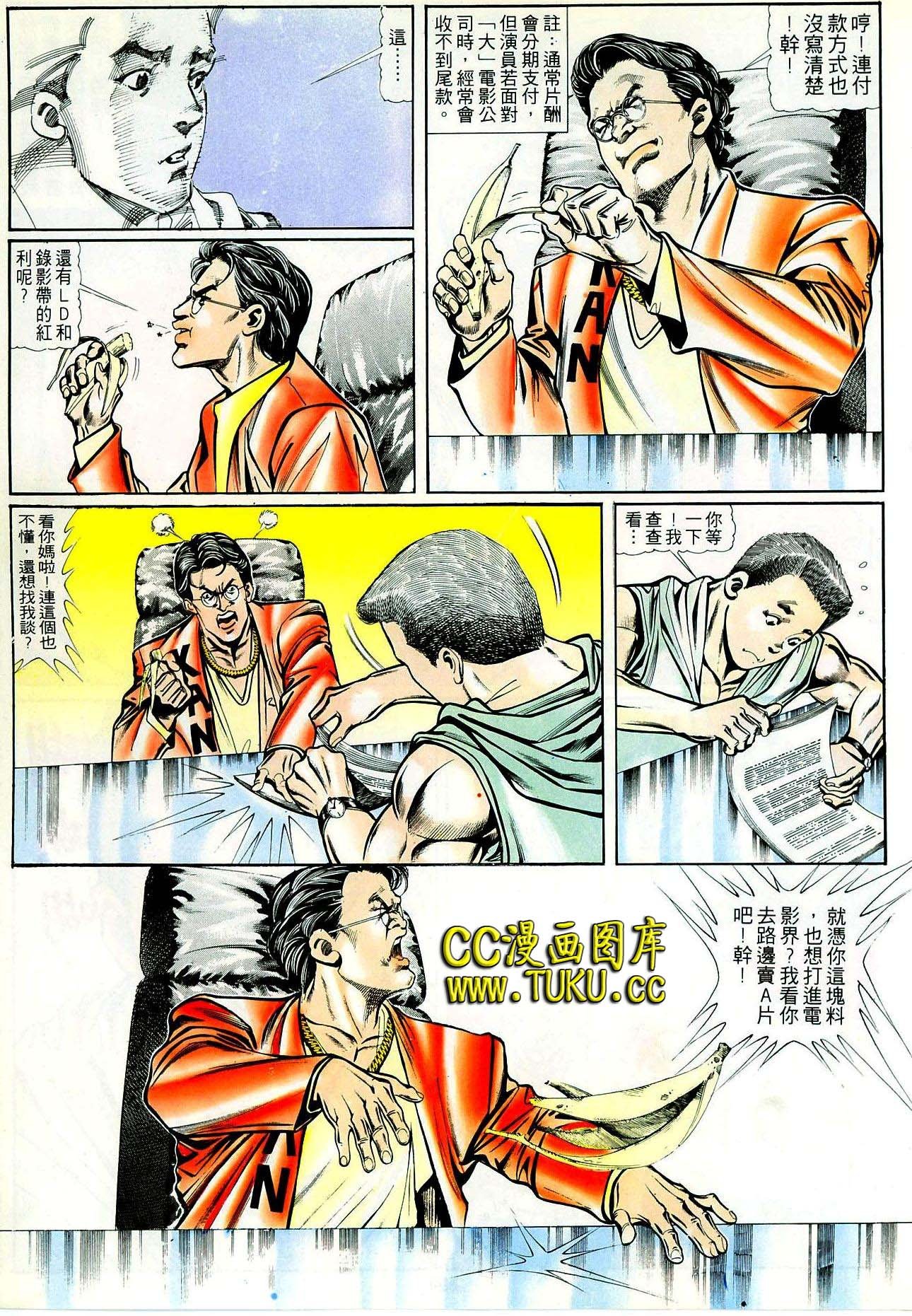 第23话