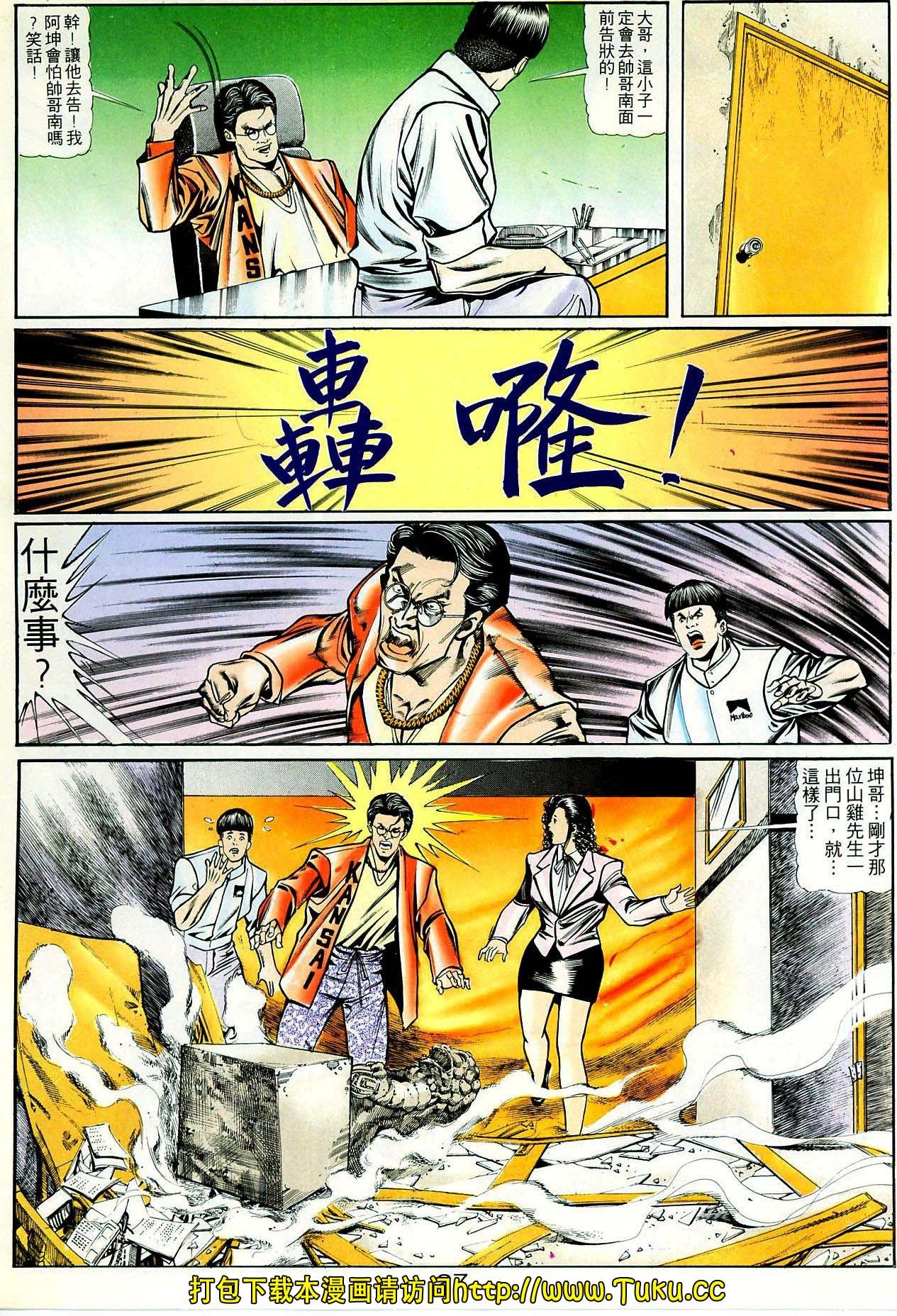 第23话