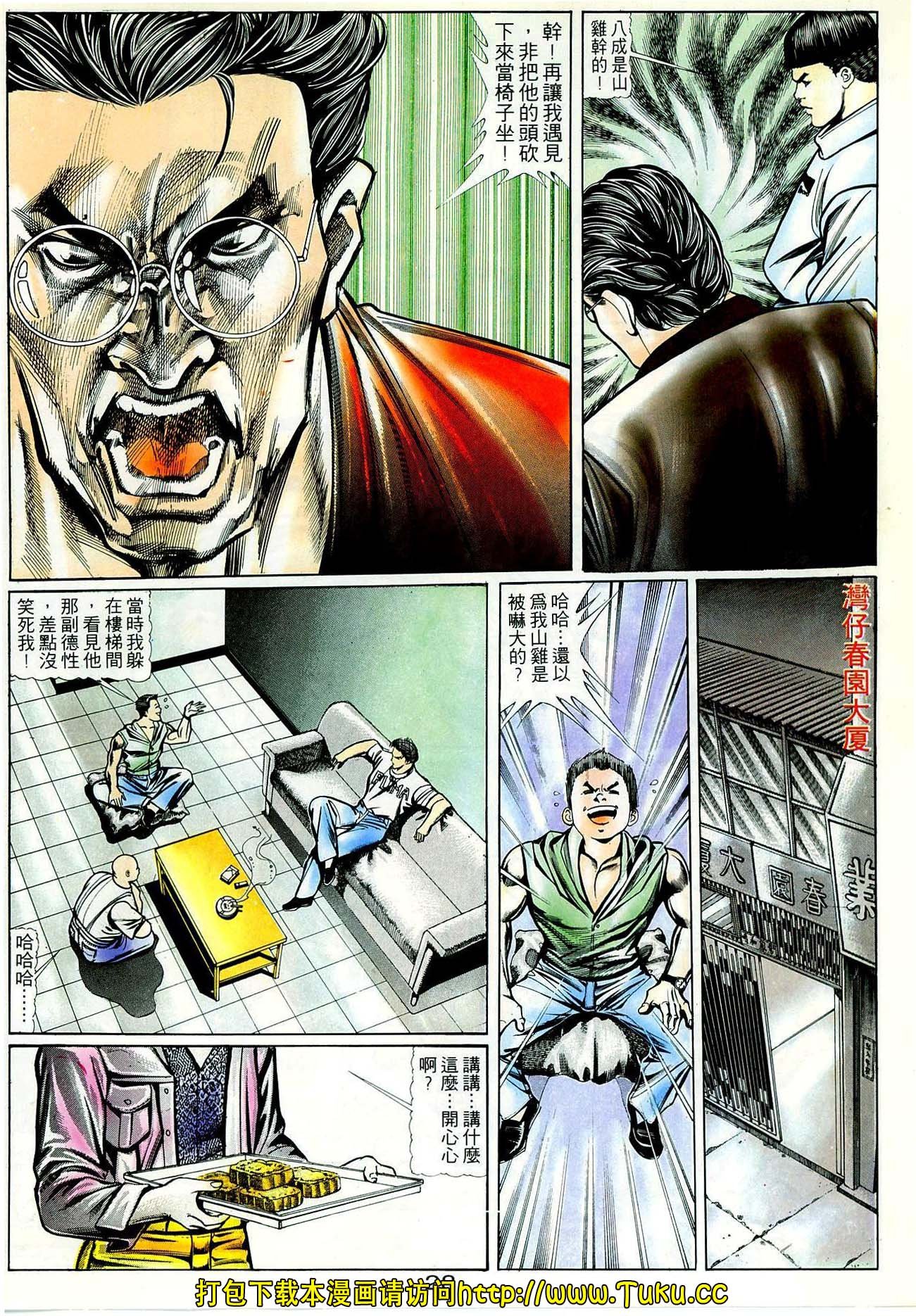 第23话