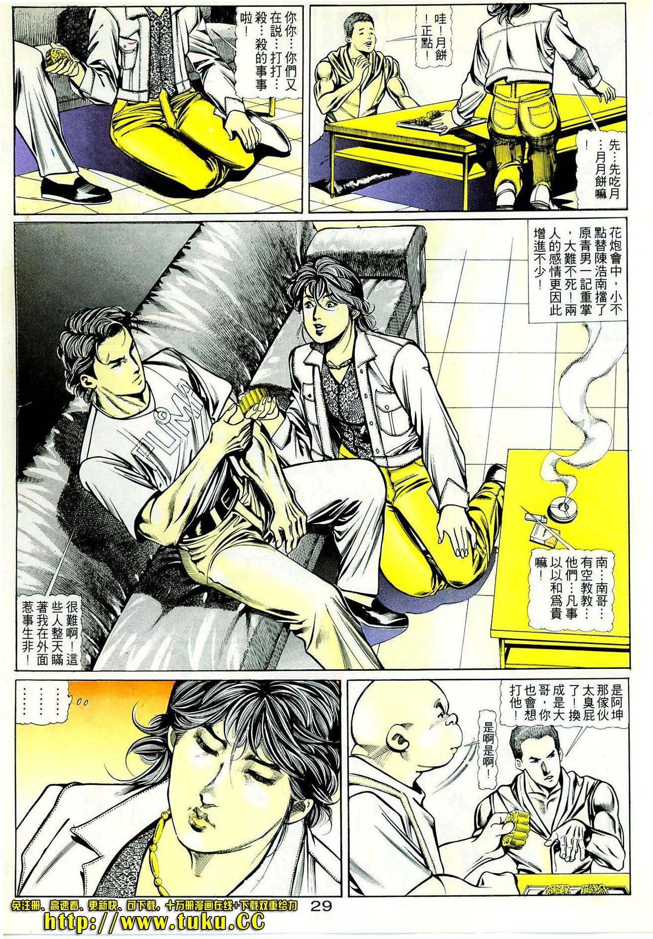 第23话