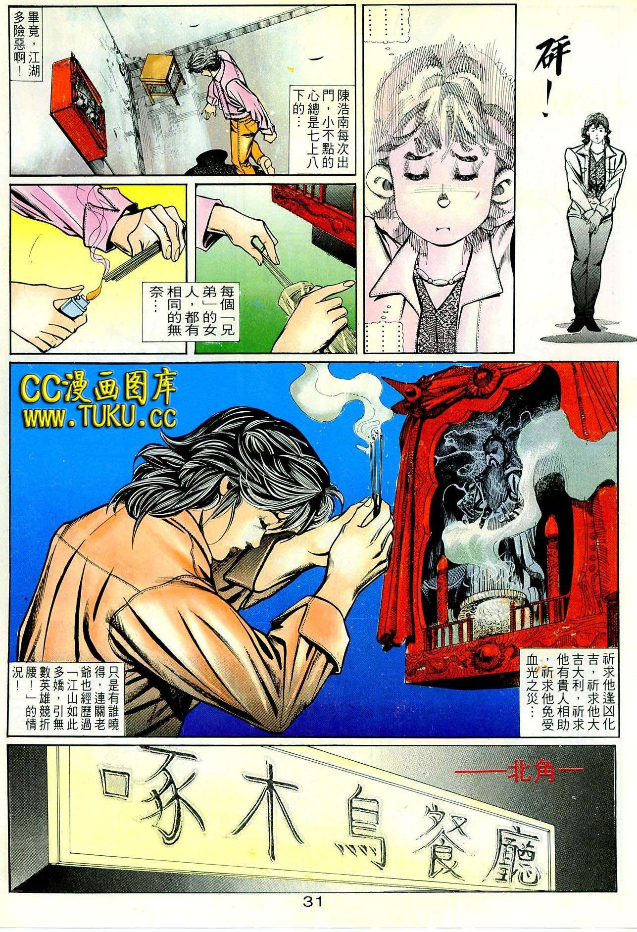 第23话