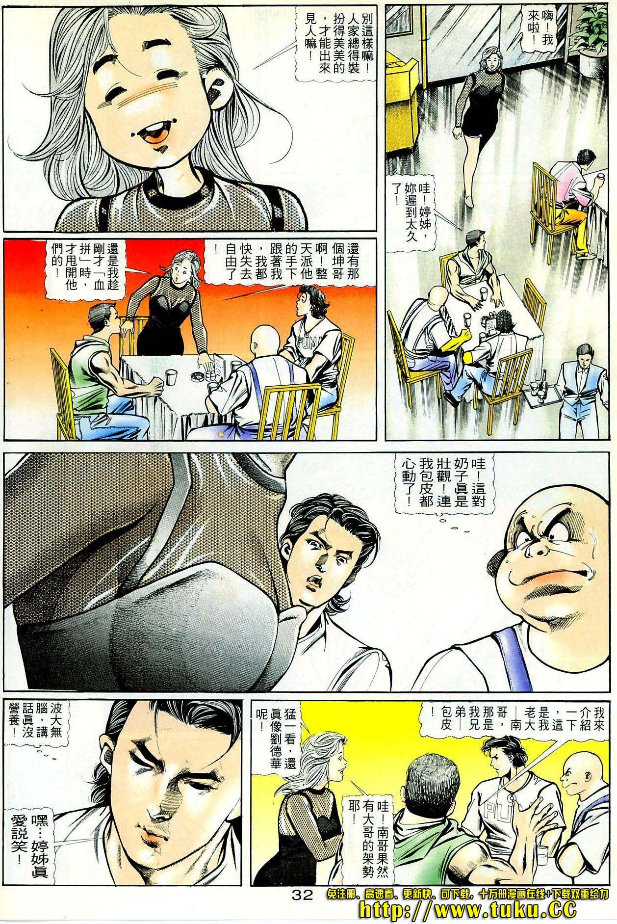 第23话
