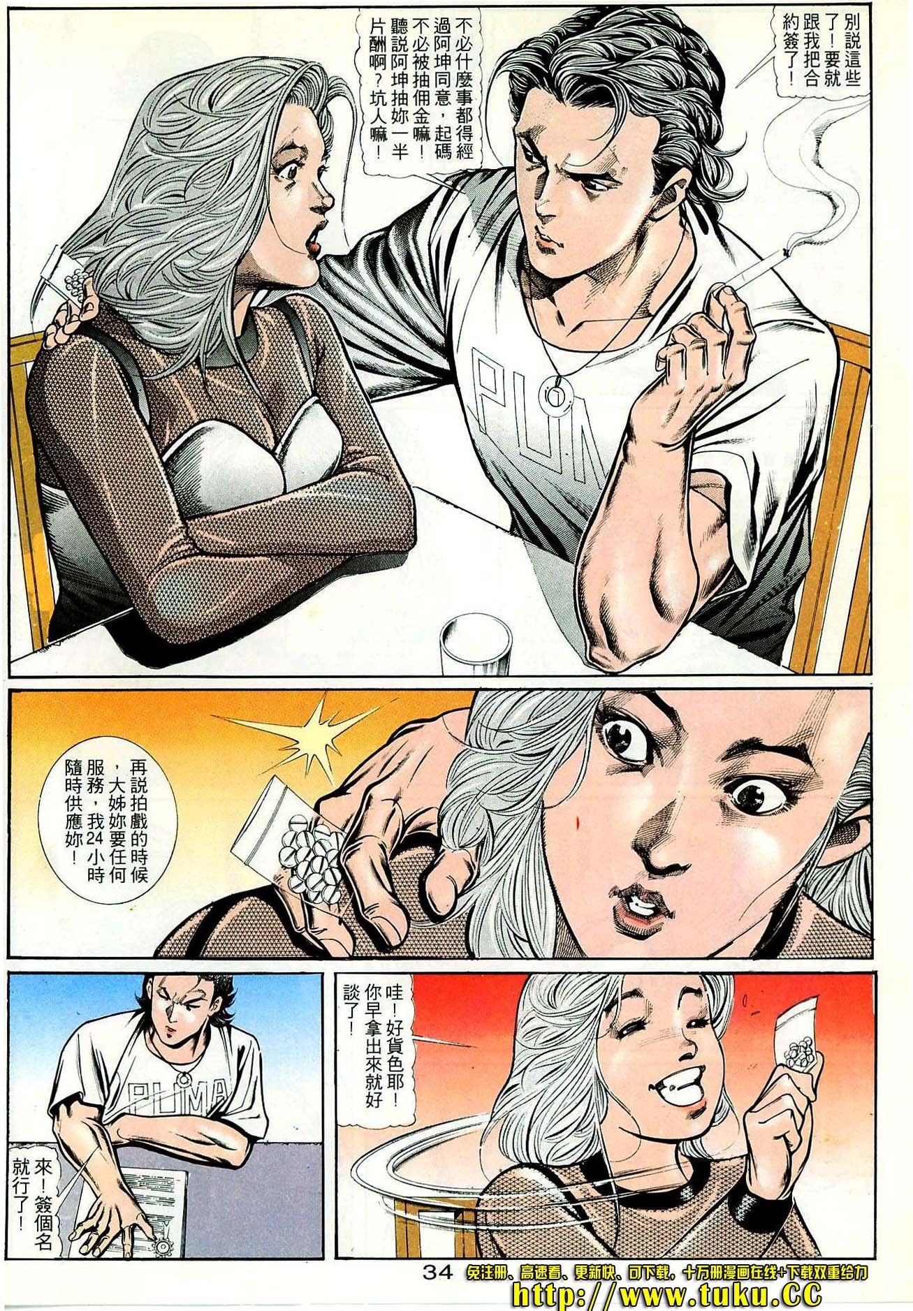 第23话