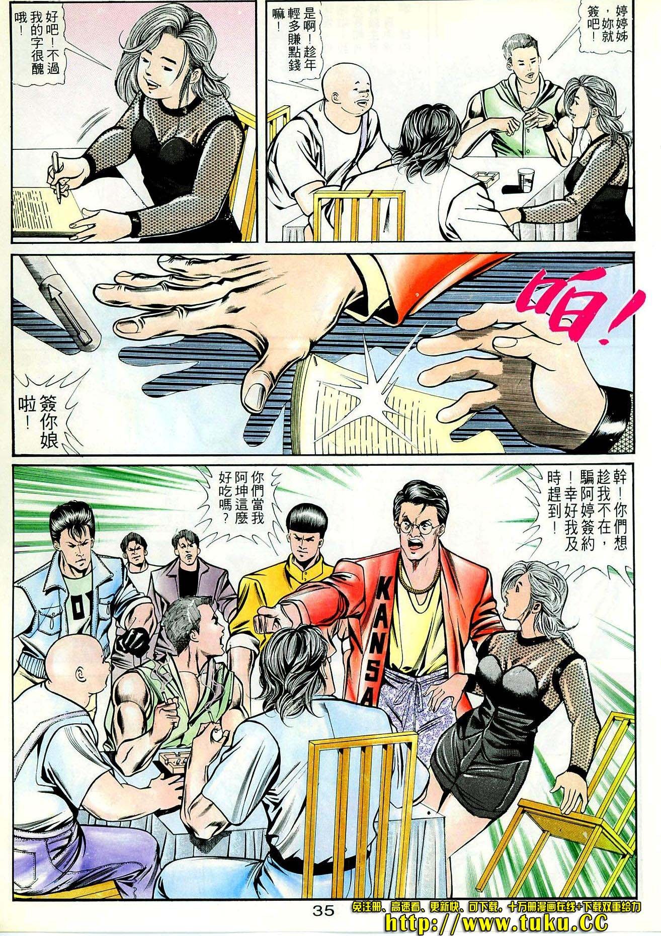第23话