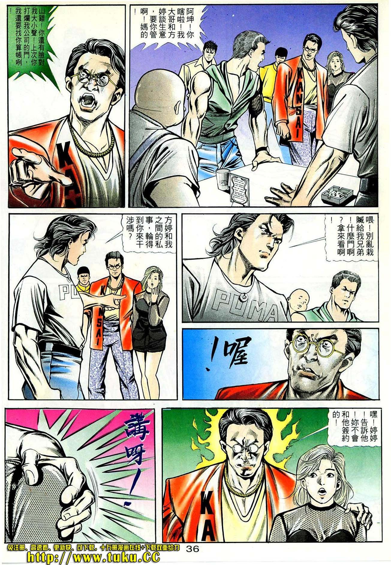 第23话