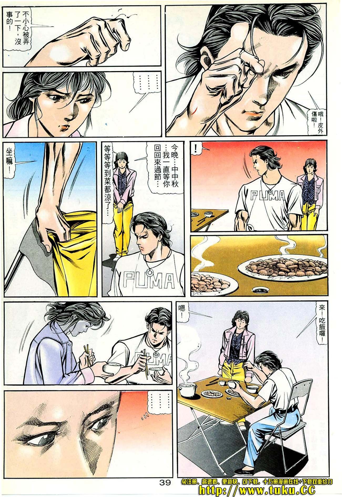 第23话