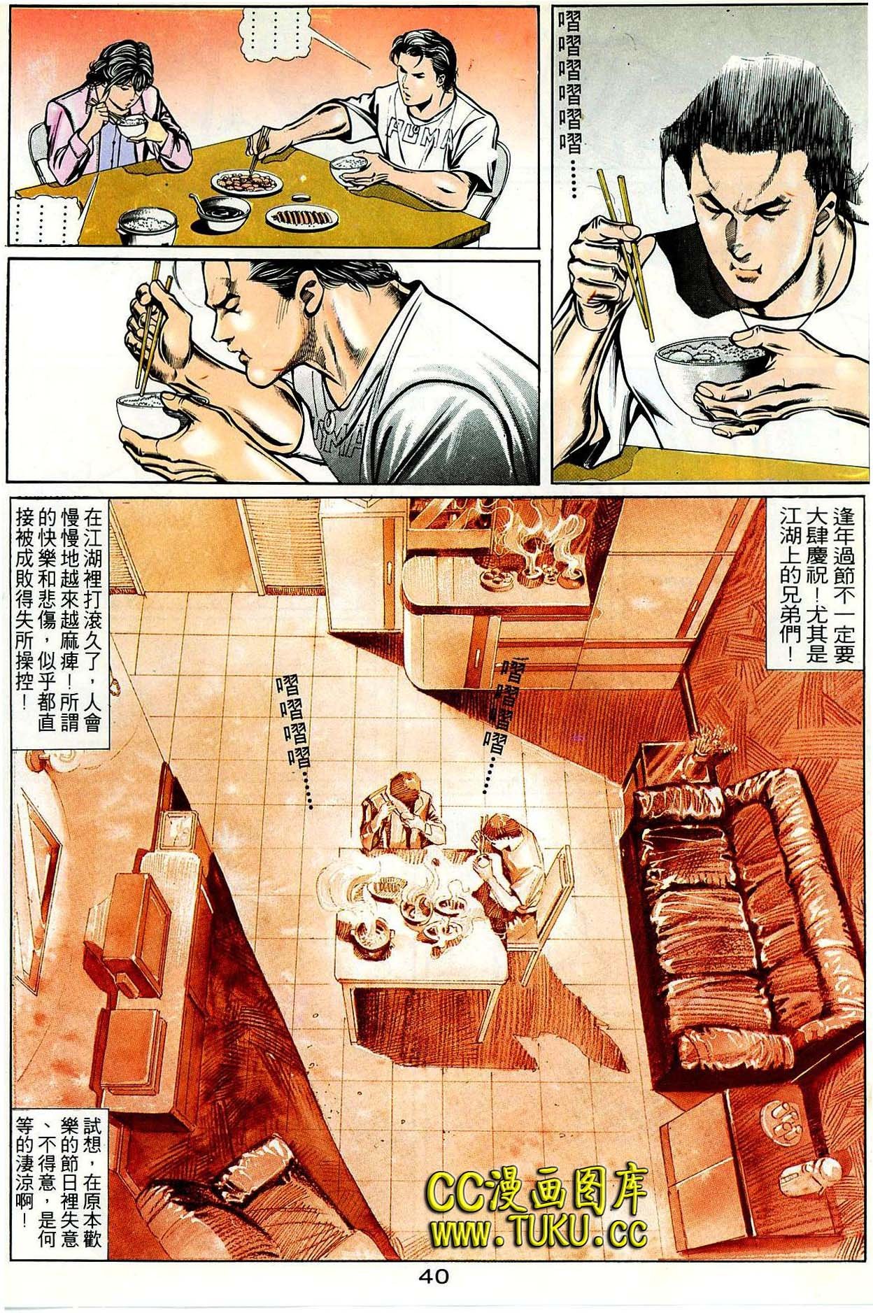 第23话