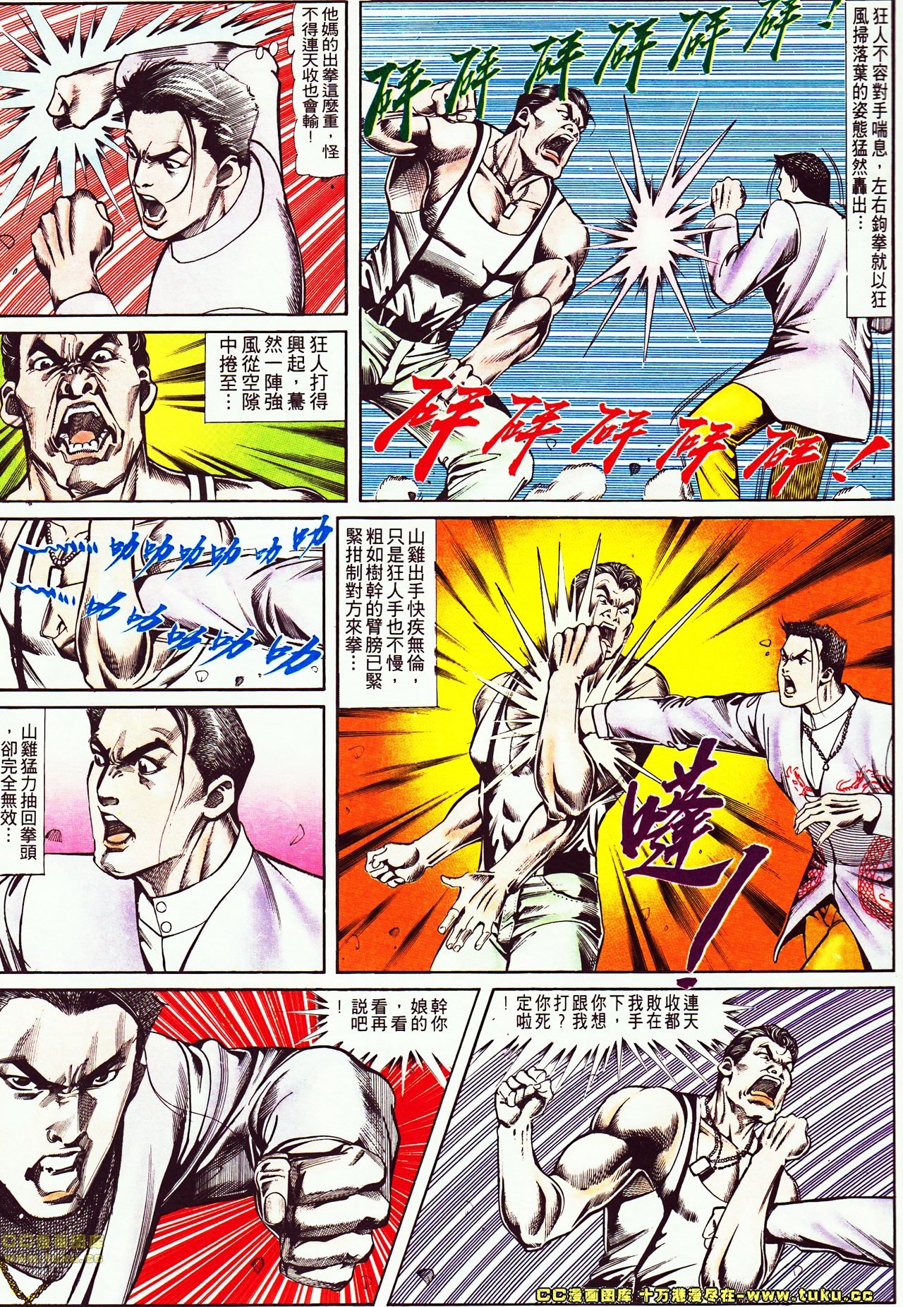 第113话