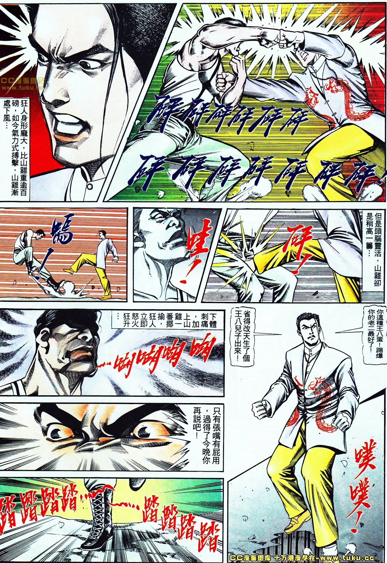 第113话