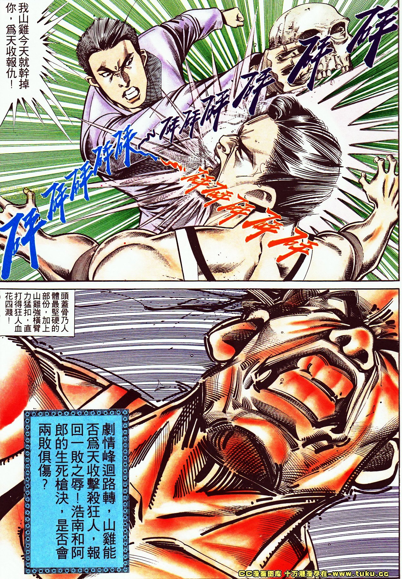 第113话