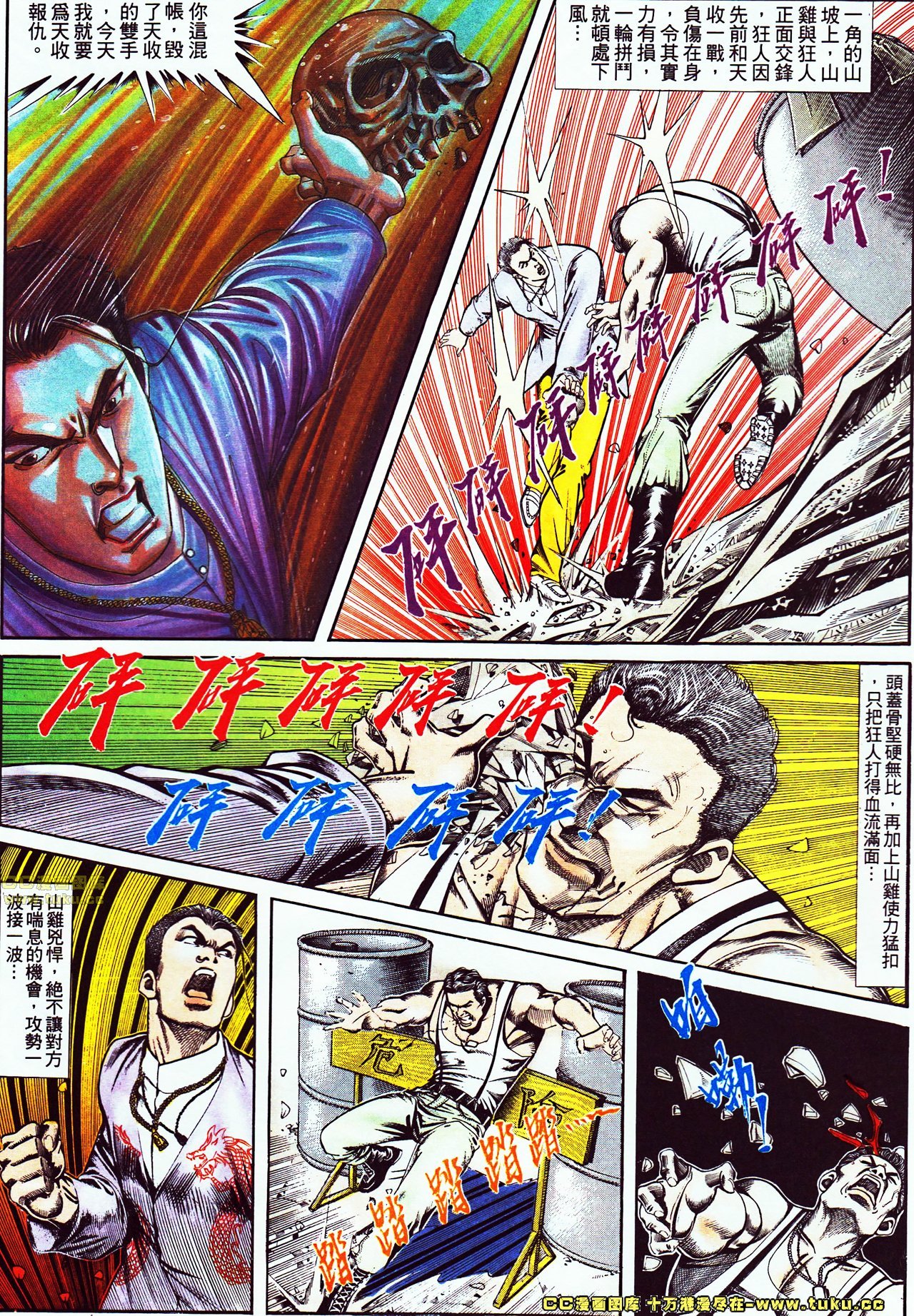 第113话