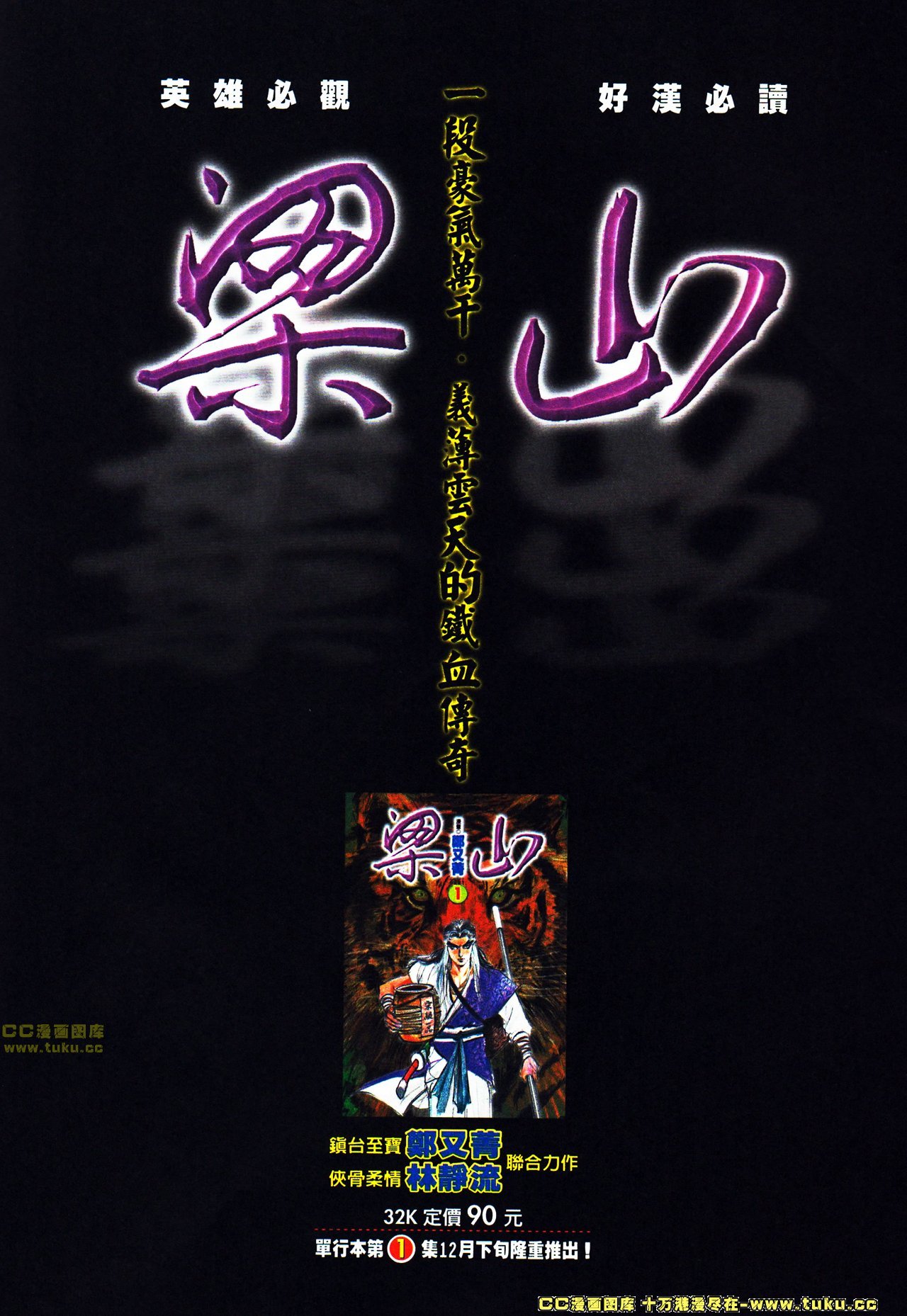 第114话