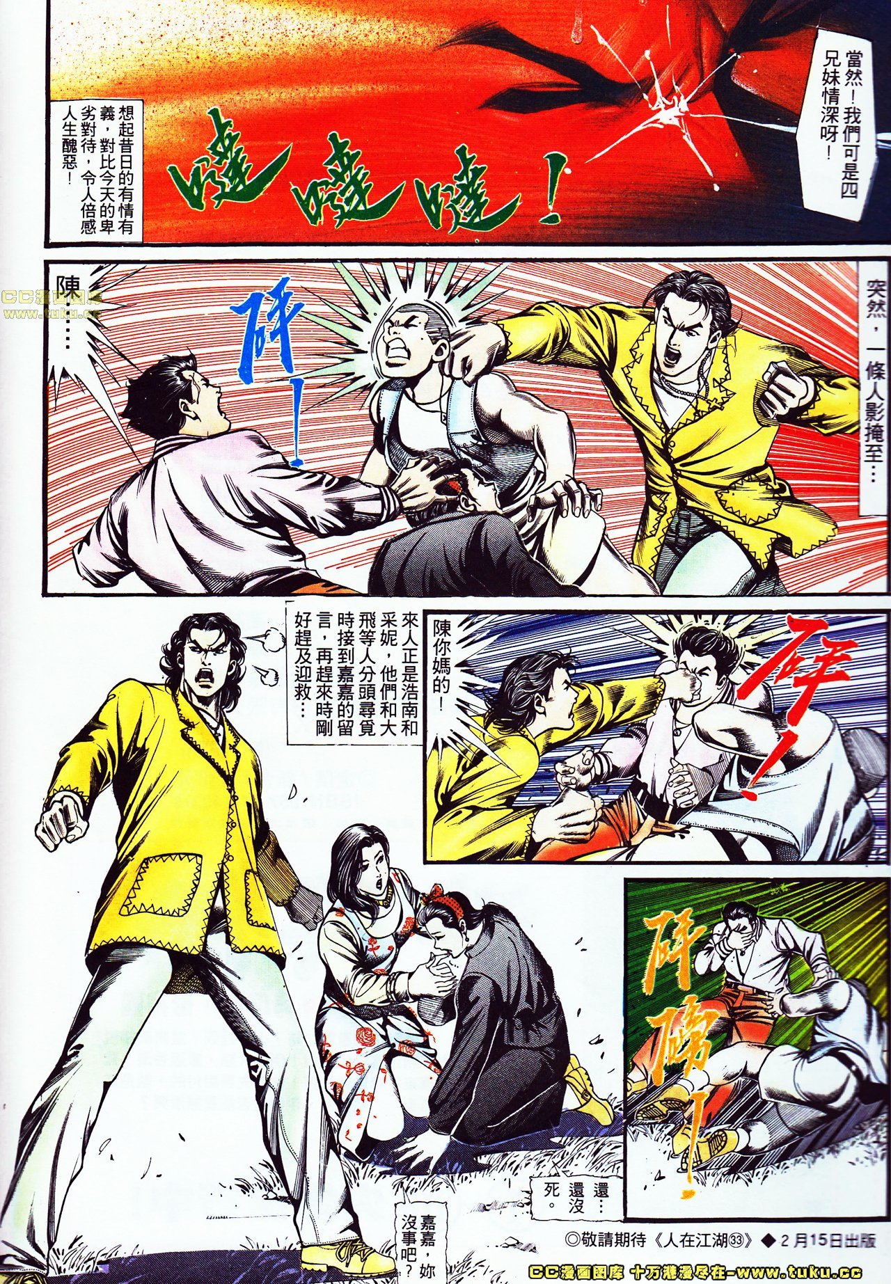 第114话