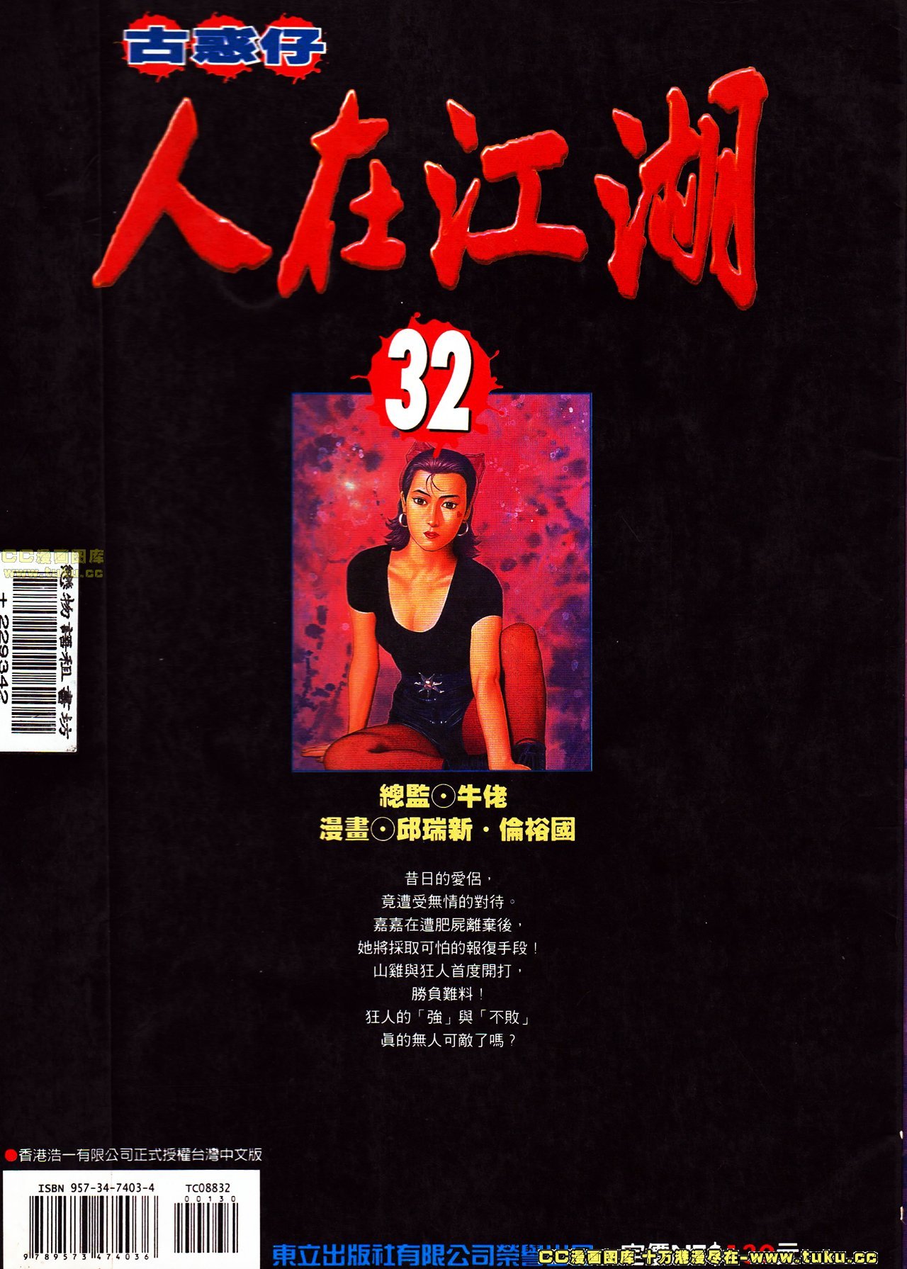 第114话