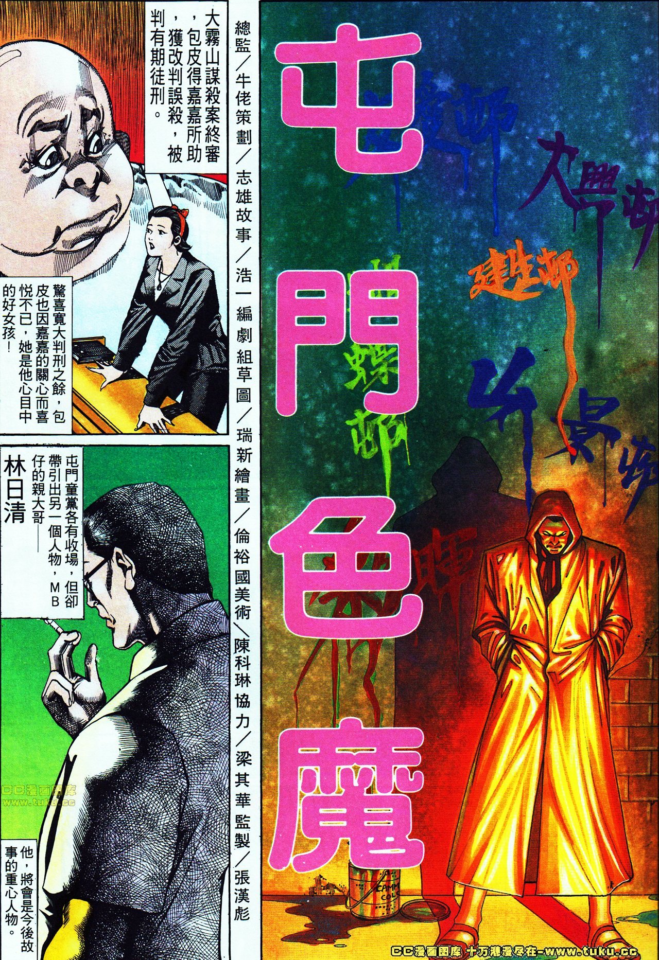 第116话